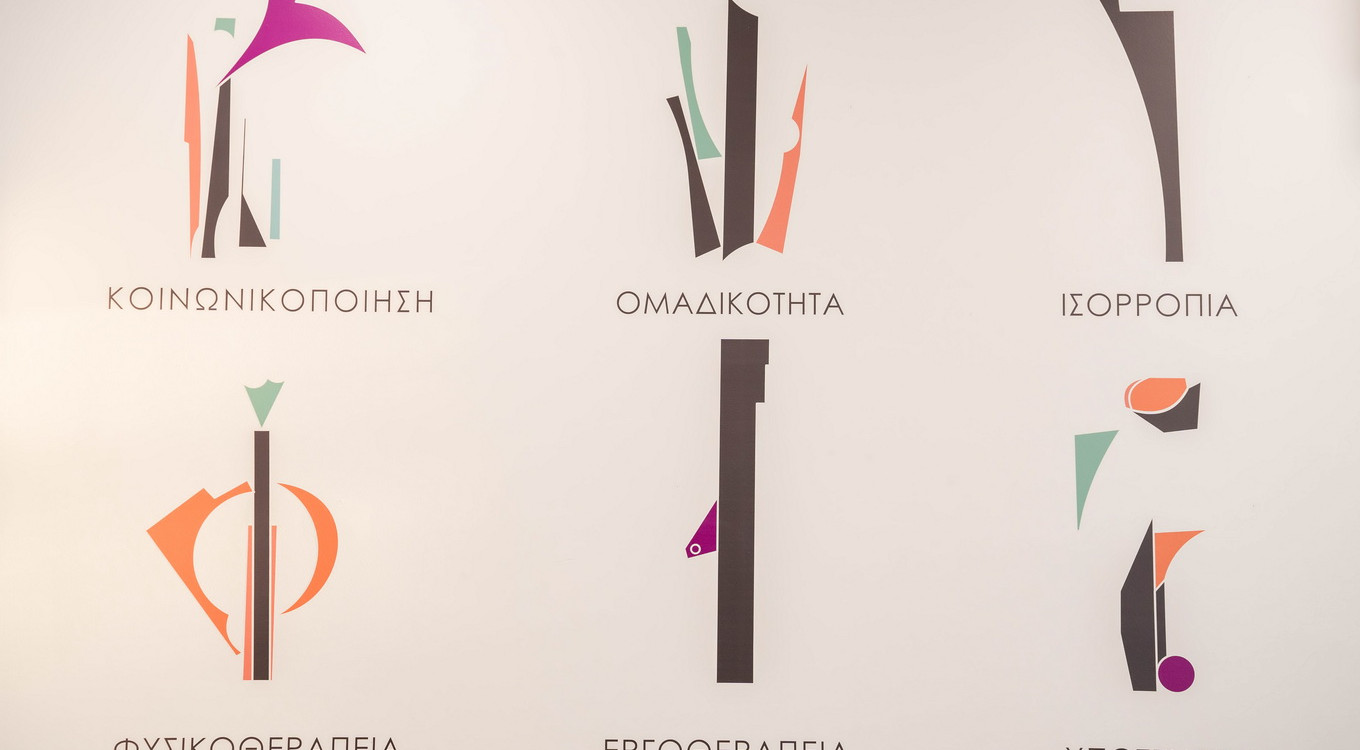 2η επιλογή: Εκπαίδευση σε κοινωνικές δεξιότητες και δεξιότητες καθημερινής ζωής